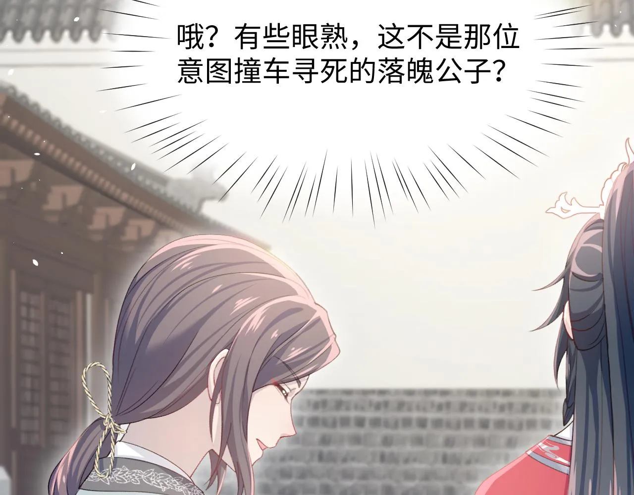 第29话 哥哥的占有欲 第88页