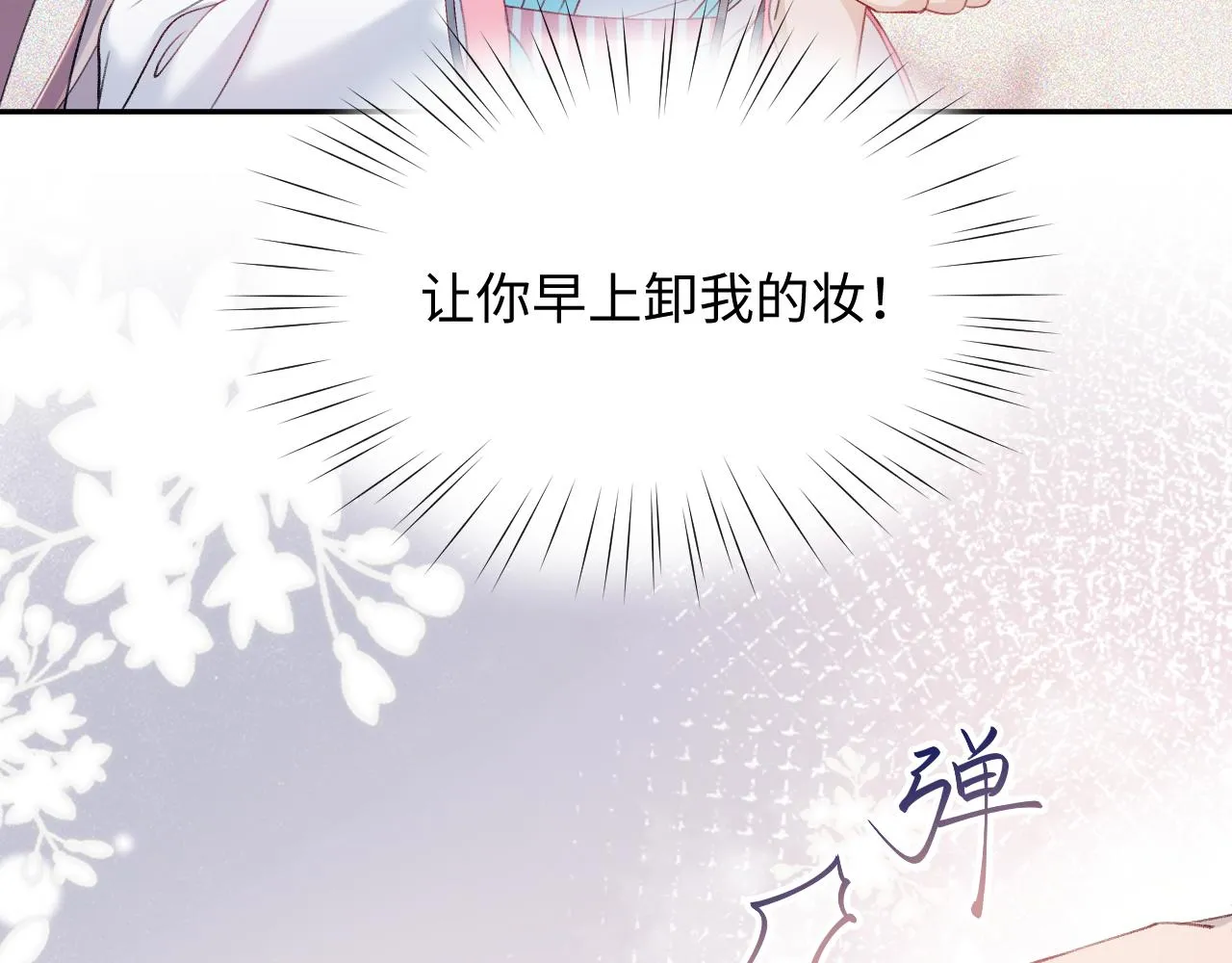 第29话 哥哥的占有欲 第92页