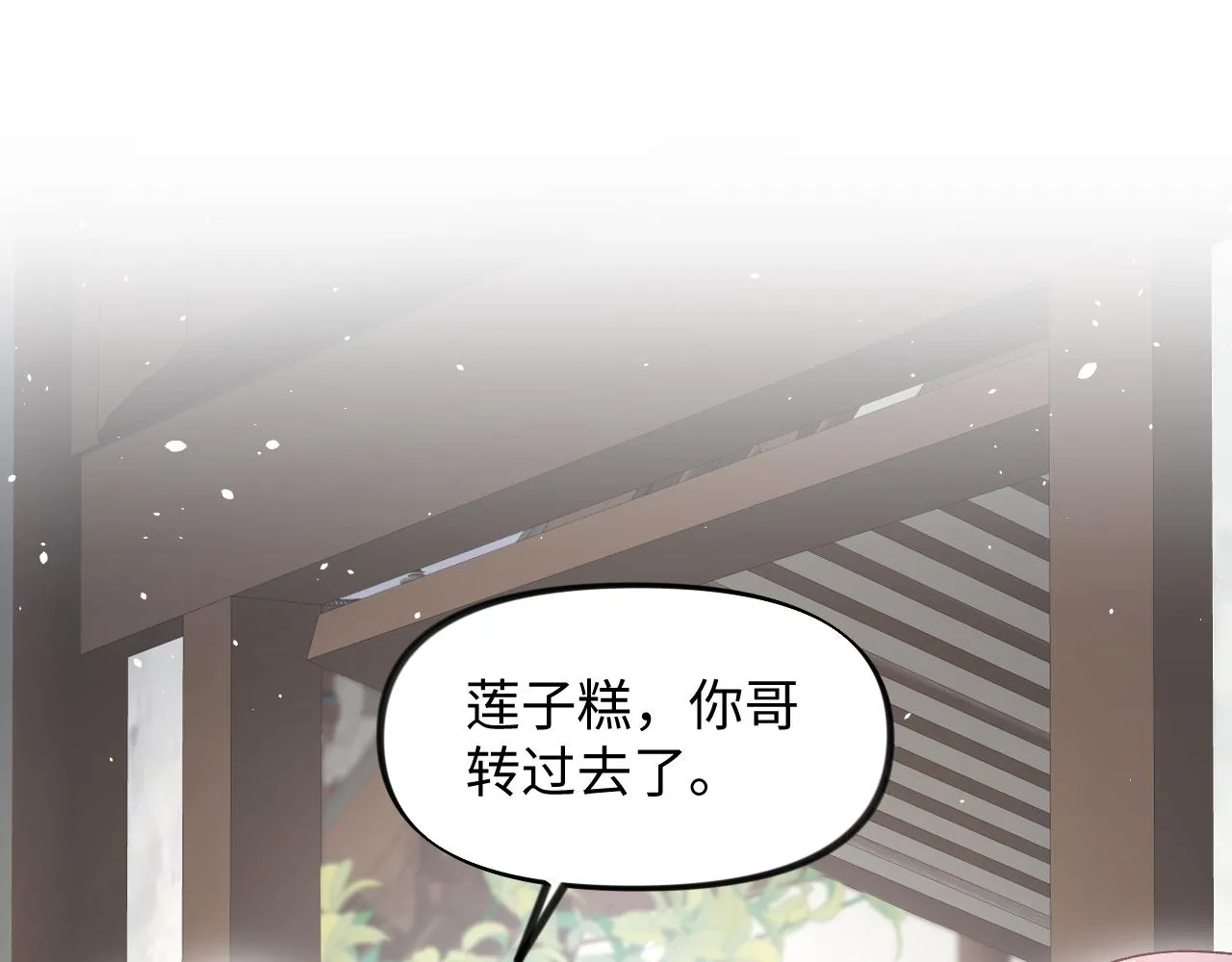 第29话 哥哥的占有欲 第100页