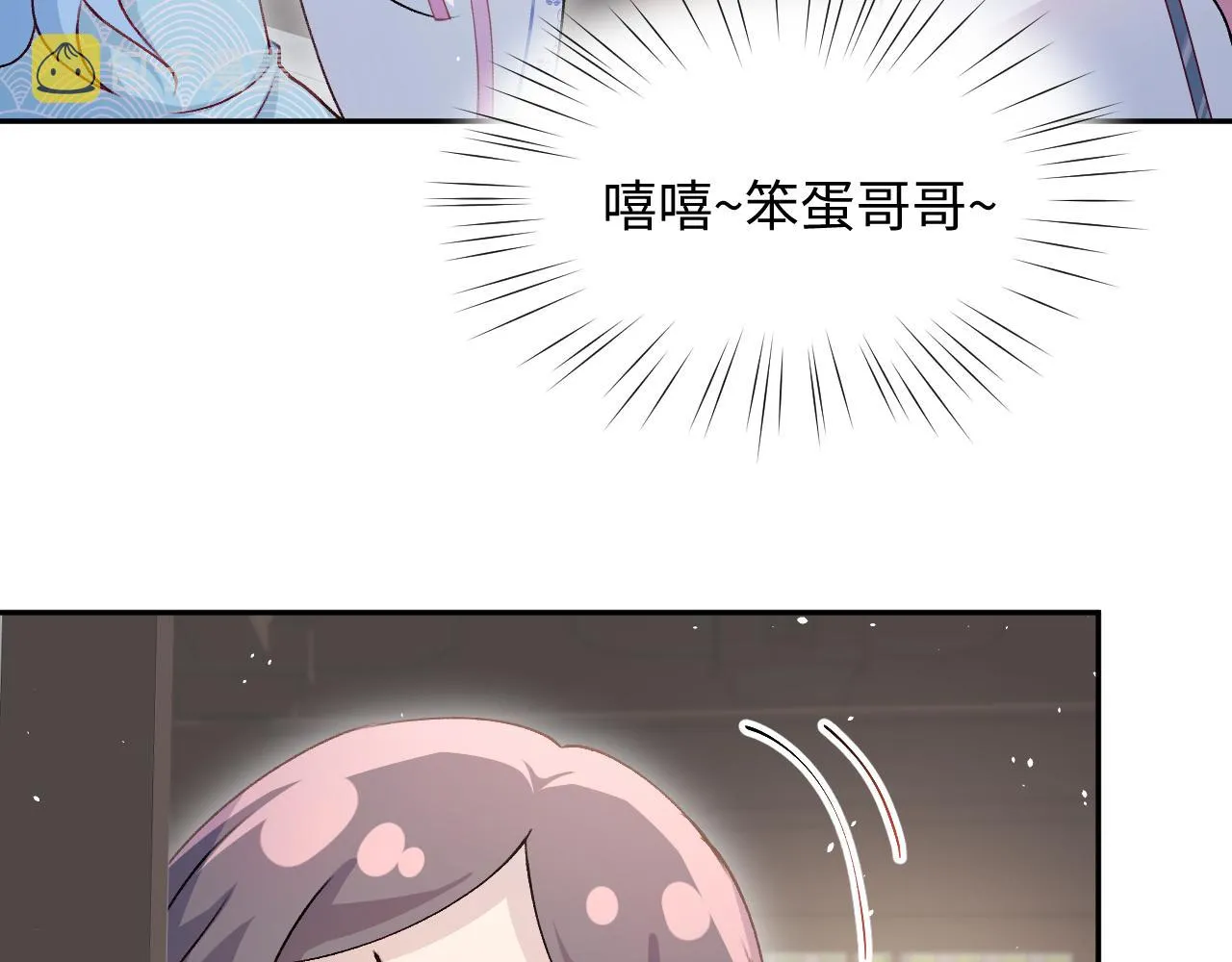 第29话 哥哥的占有欲 第102页