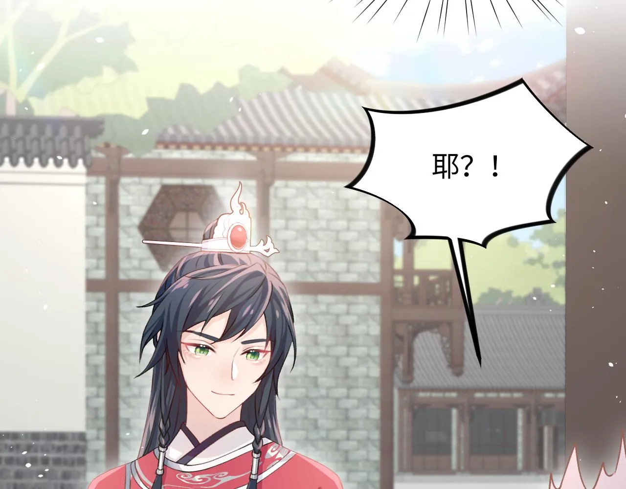 第29话 哥哥的占有欲 第104页