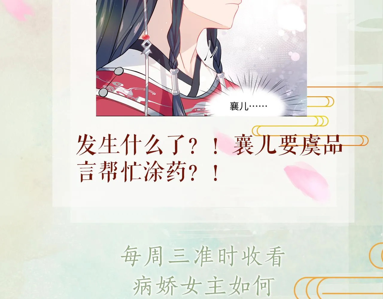 第29话 哥哥的占有欲 第110页