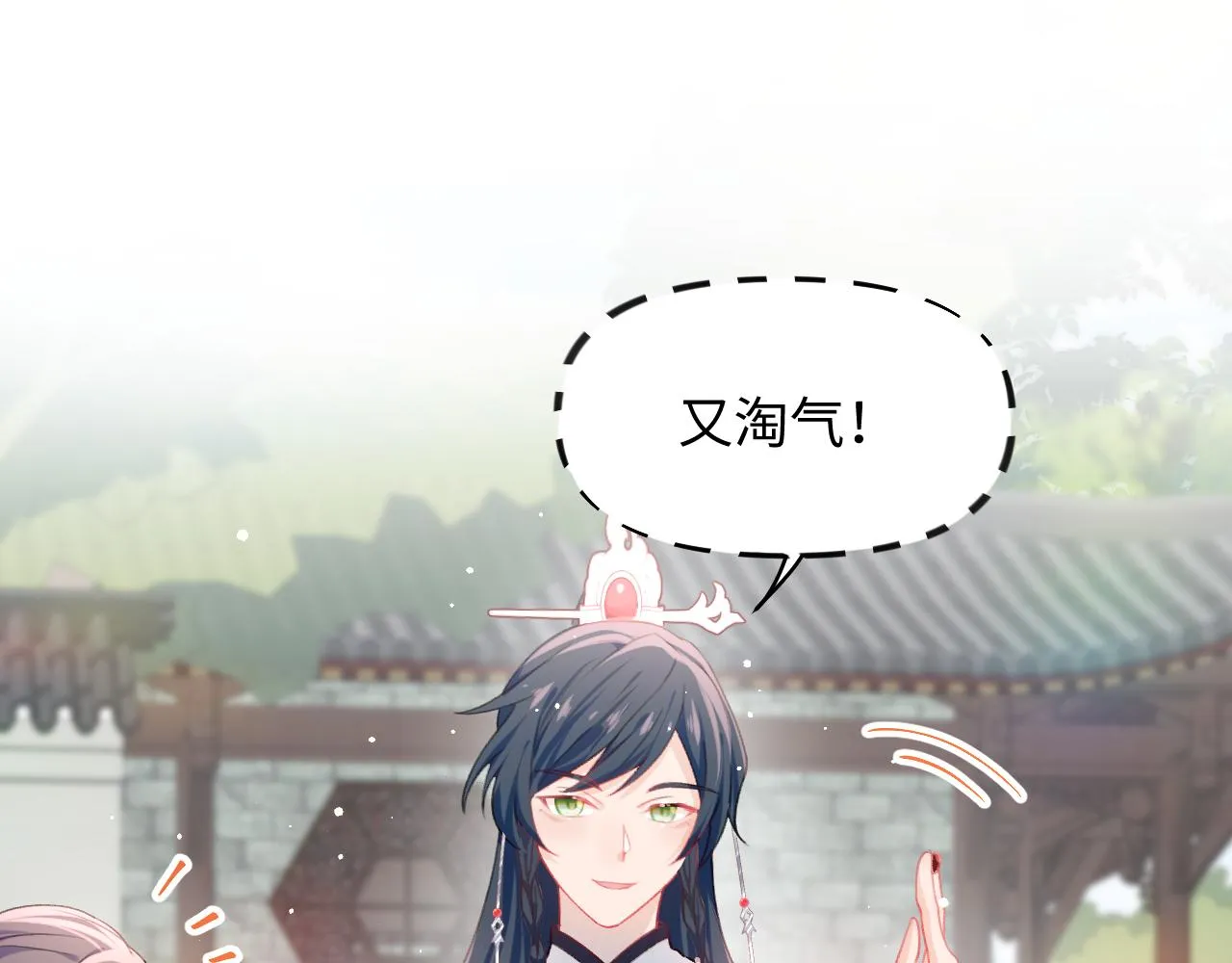 第30话 襄儿被欺负？！ 第5页