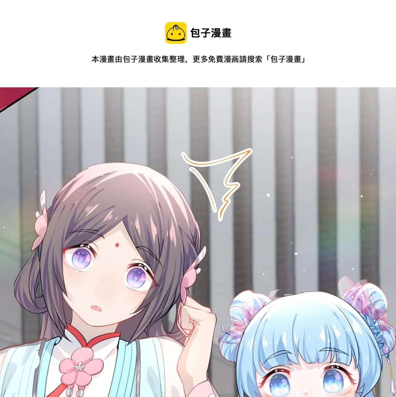第30话 襄儿被欺负？！ 第17页