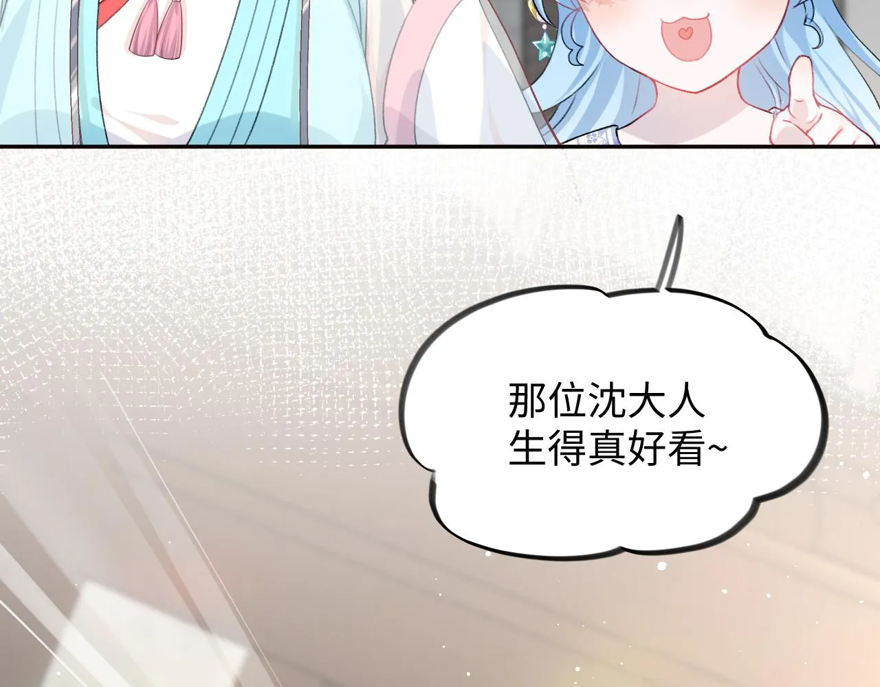 第30话 襄儿被欺负？！ 第18页