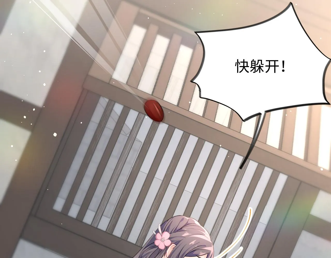 第30话 襄儿被欺负？！ 第19页