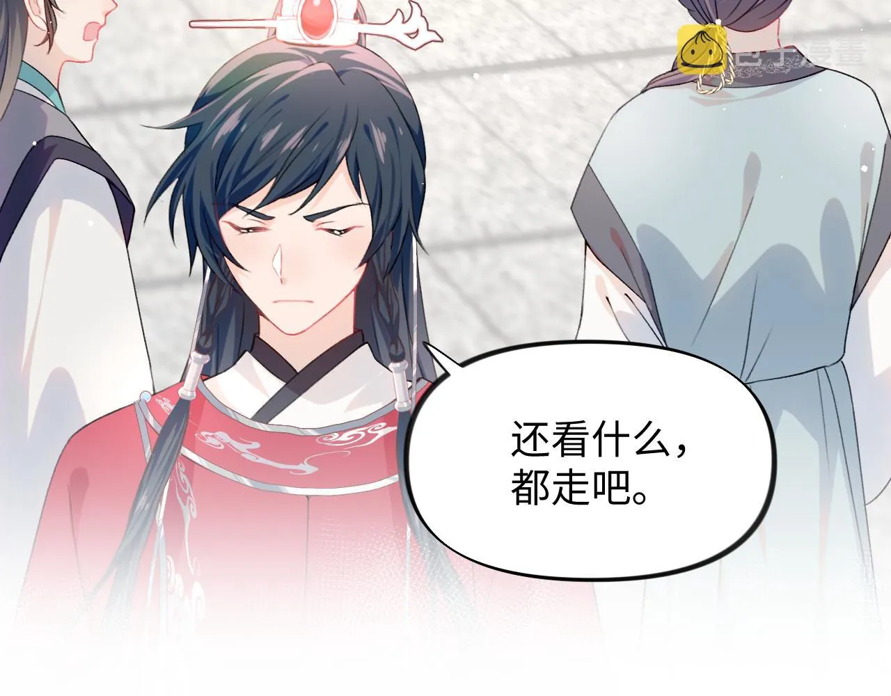第30话 襄儿被欺负？！ 第22页