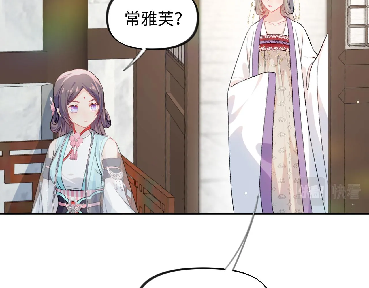 第30话 襄儿被欺负？！ 第26页