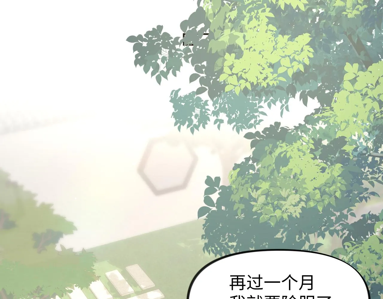 第30话 襄儿被欺负？！ 第28页