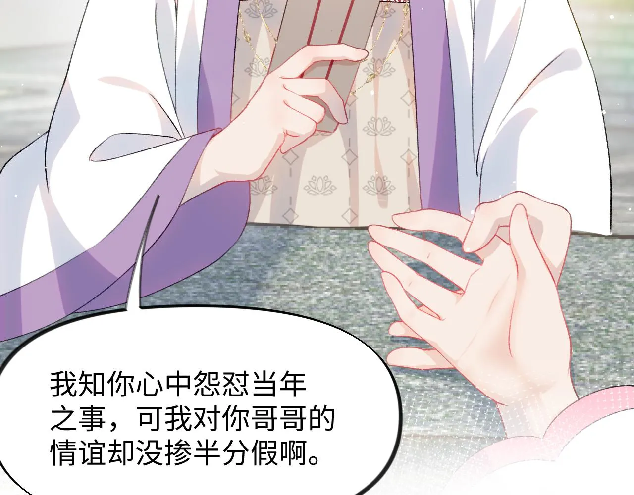 第30话 襄儿被欺负？！ 第33页