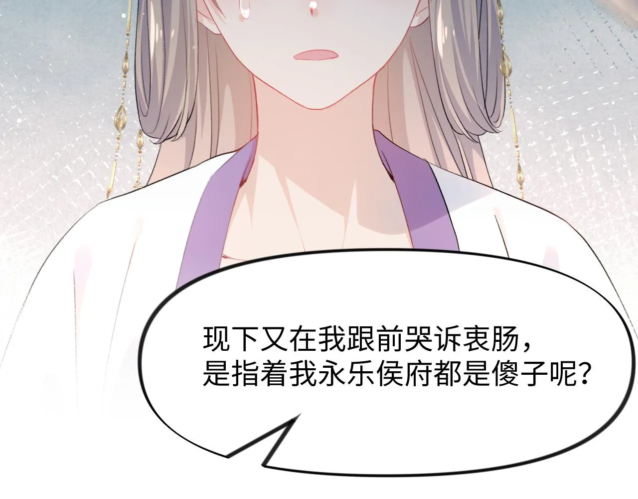 第30话 襄儿被欺负？！ 第40页