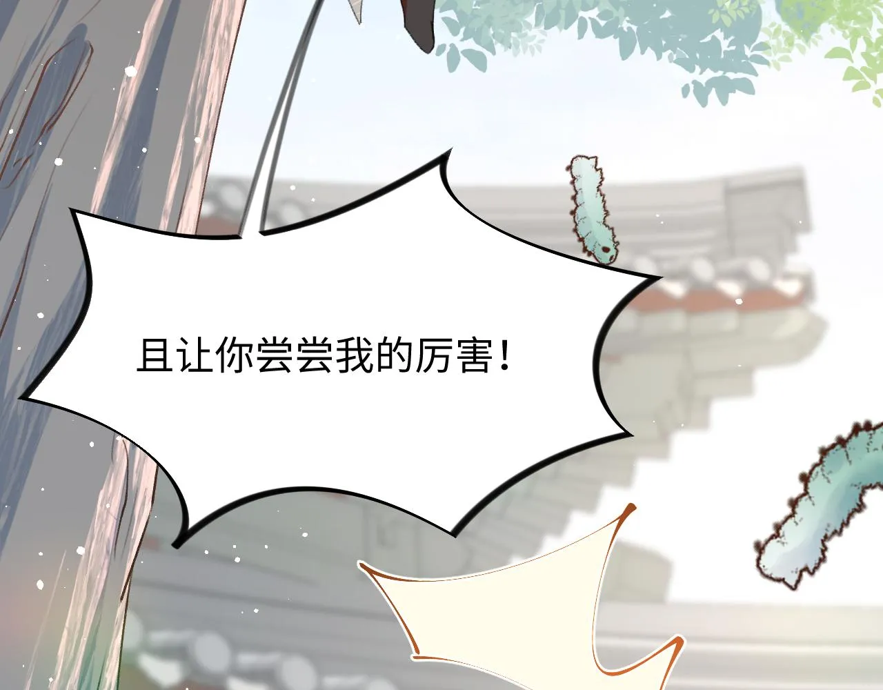 第30话 襄儿被欺负？！ 第48页