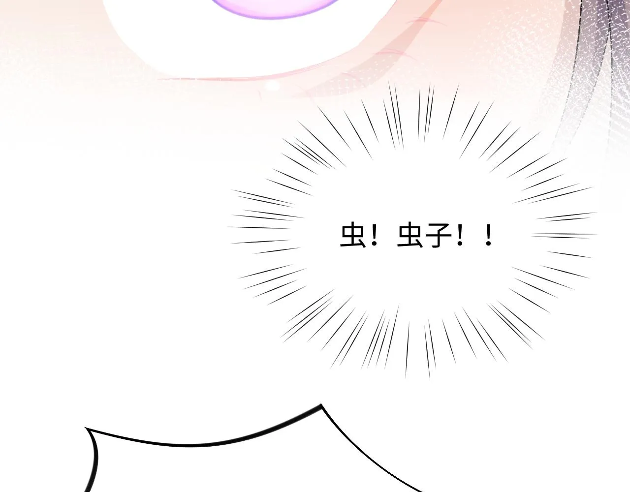 第30话 襄儿被欺负？！ 第54页