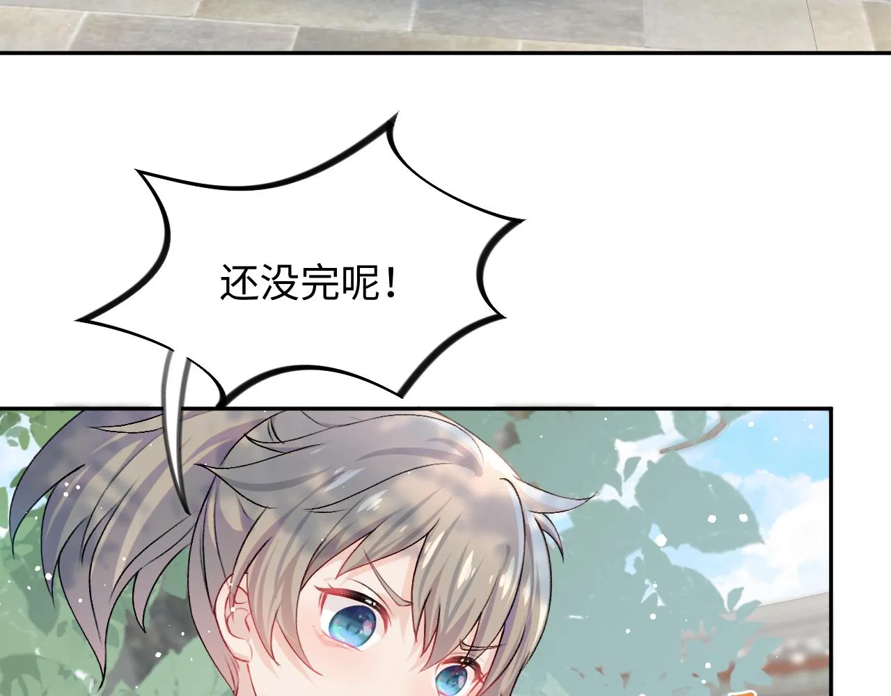 第30话 襄儿被欺负？！ 第57页