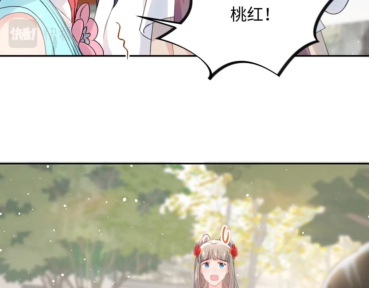 第30话 襄儿被欺负？！ 第61页