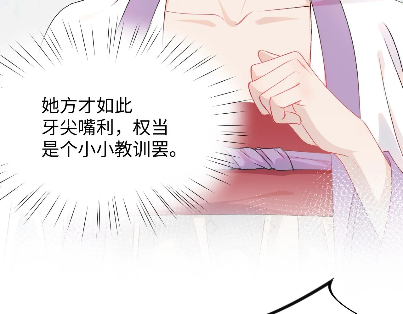 第30话 襄儿被欺负？！ 第65页