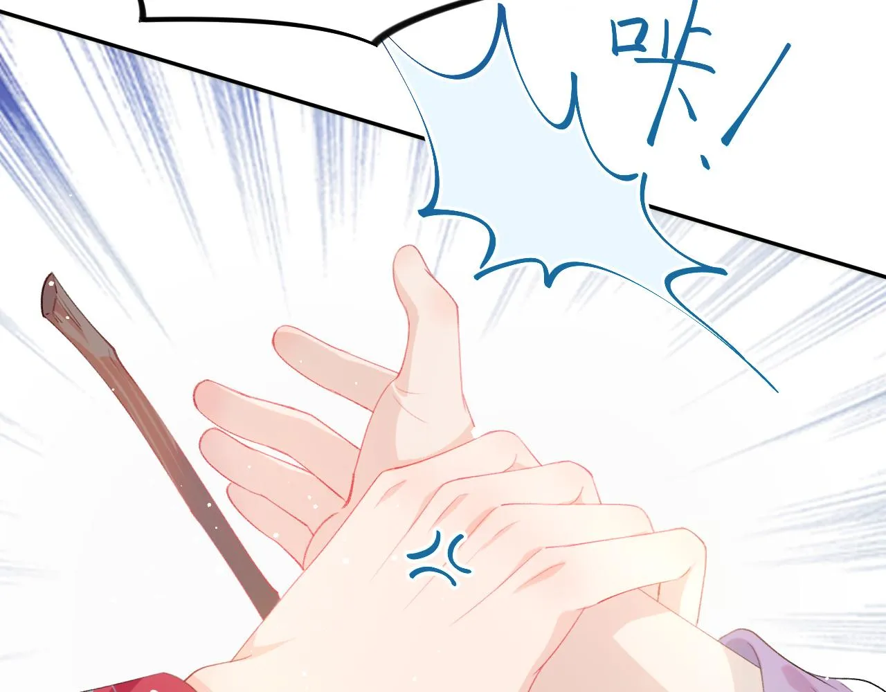第30话 襄儿被欺负？！ 第72页