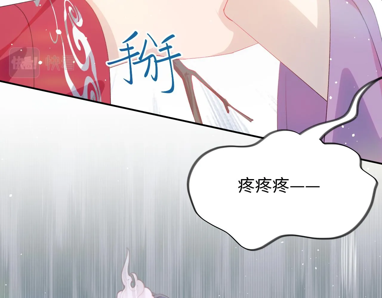 第30话 襄儿被欺负？！ 第73页