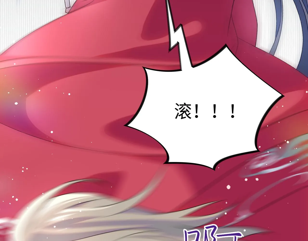 第30话 襄儿被欺负？！ 第75页