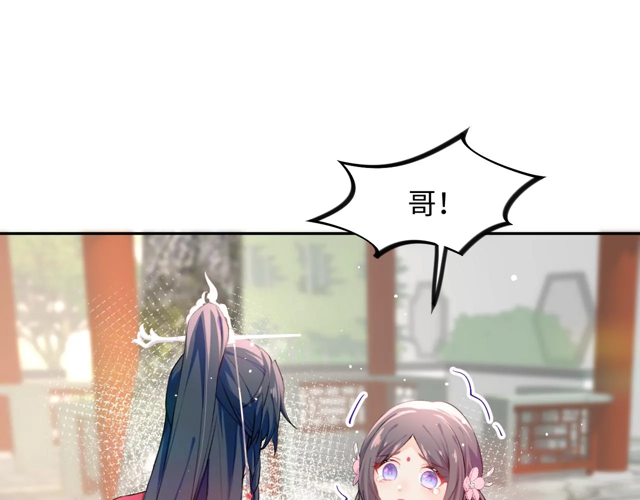 第30话 襄儿被欺负？！ 第77页