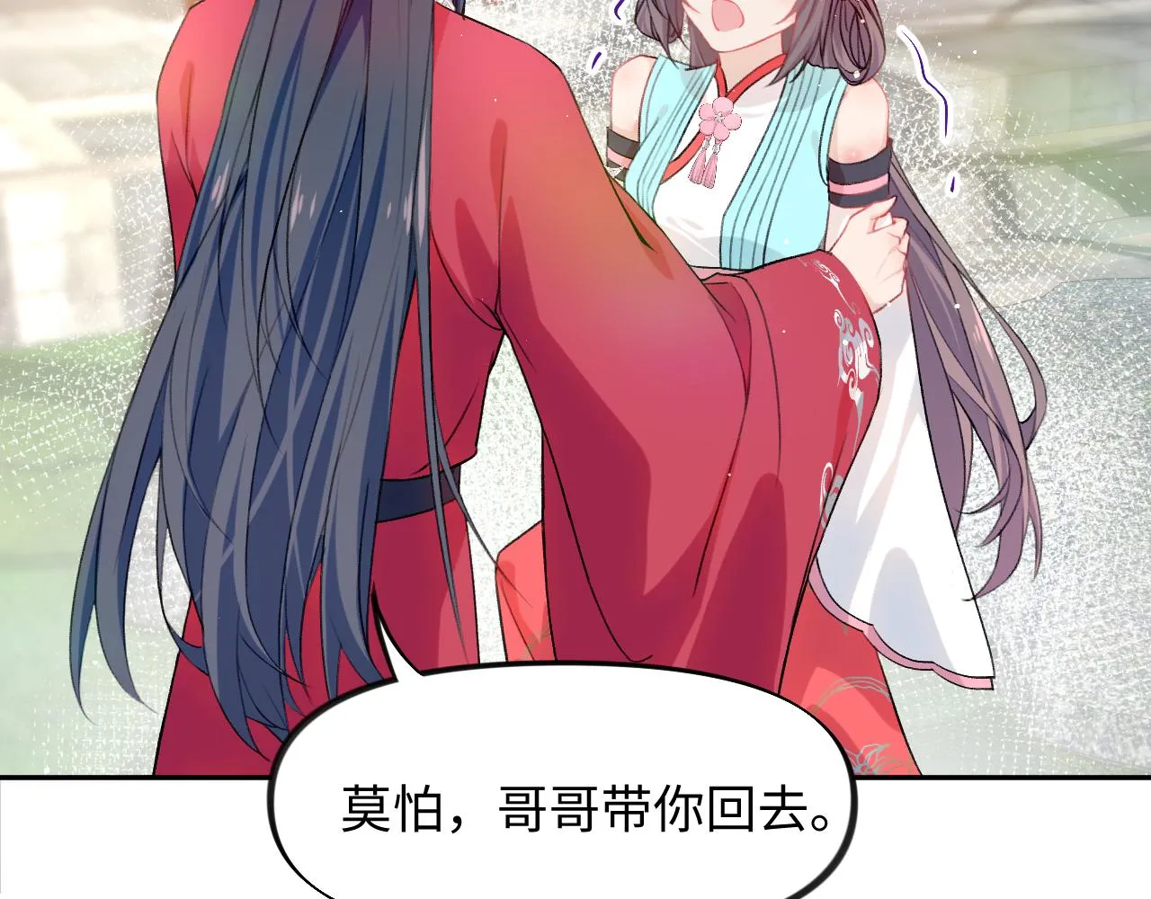 第30话 襄儿被欺负？！ 第78页