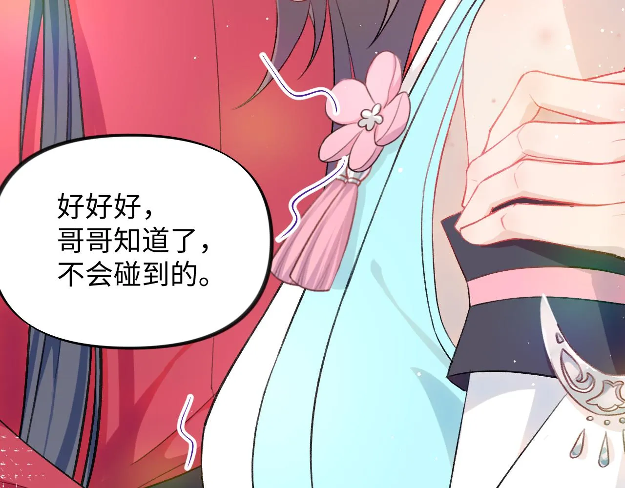 第30话 襄儿被欺负？！ 第81页