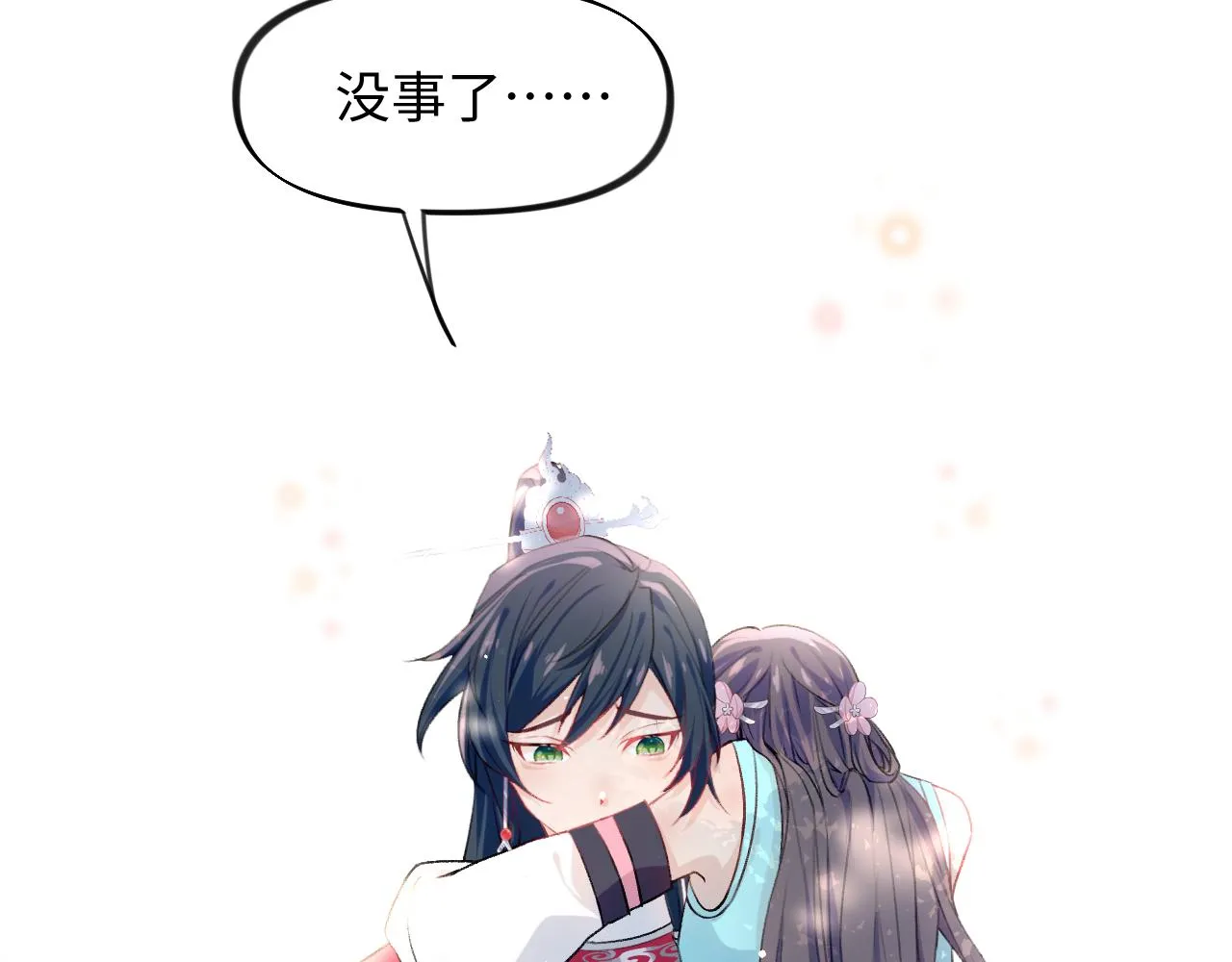 第30话 襄儿被欺负？！ 第83页