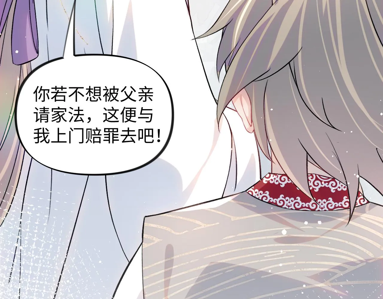 第30话 襄儿被欺负？！ 第93页