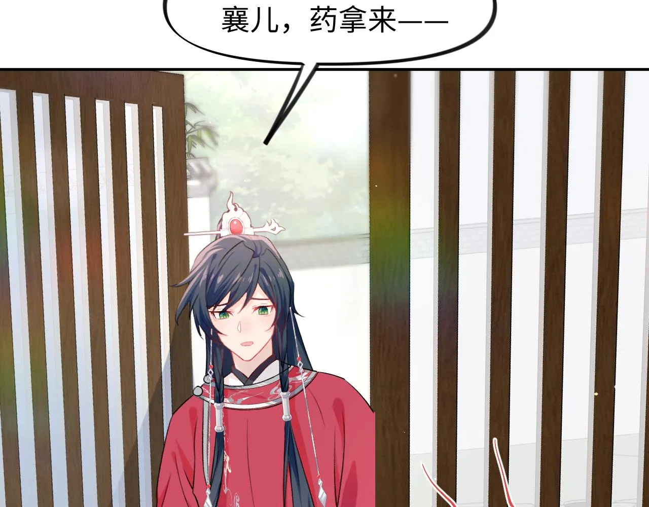 第30话 襄儿被欺负？！ 第103页