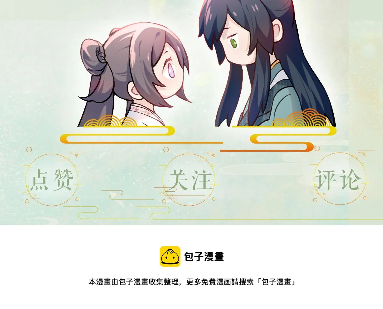 第30话 襄儿被欺负？！ 第116页
