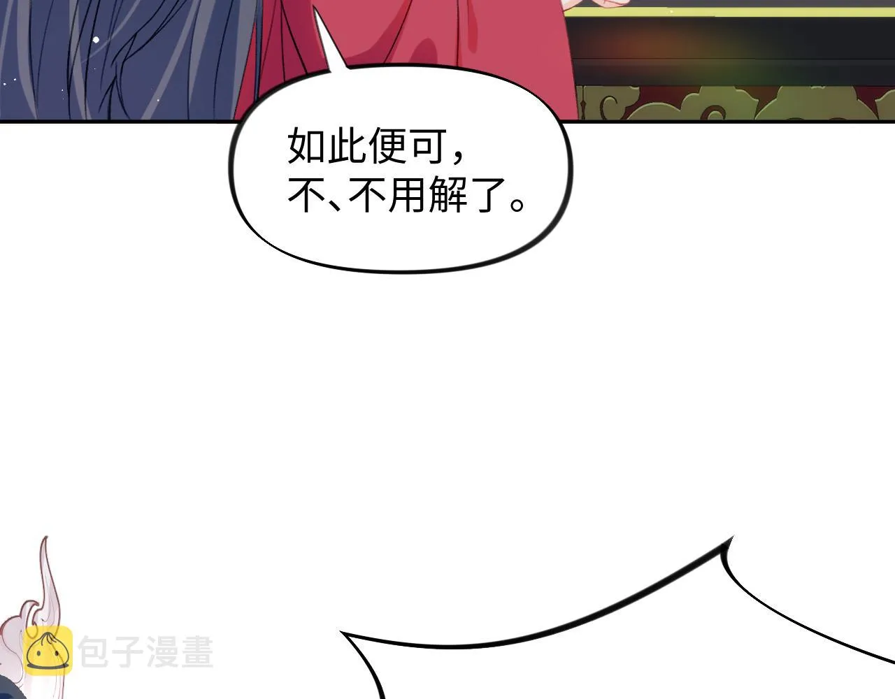 第31话 收拾熊孩子 第7页