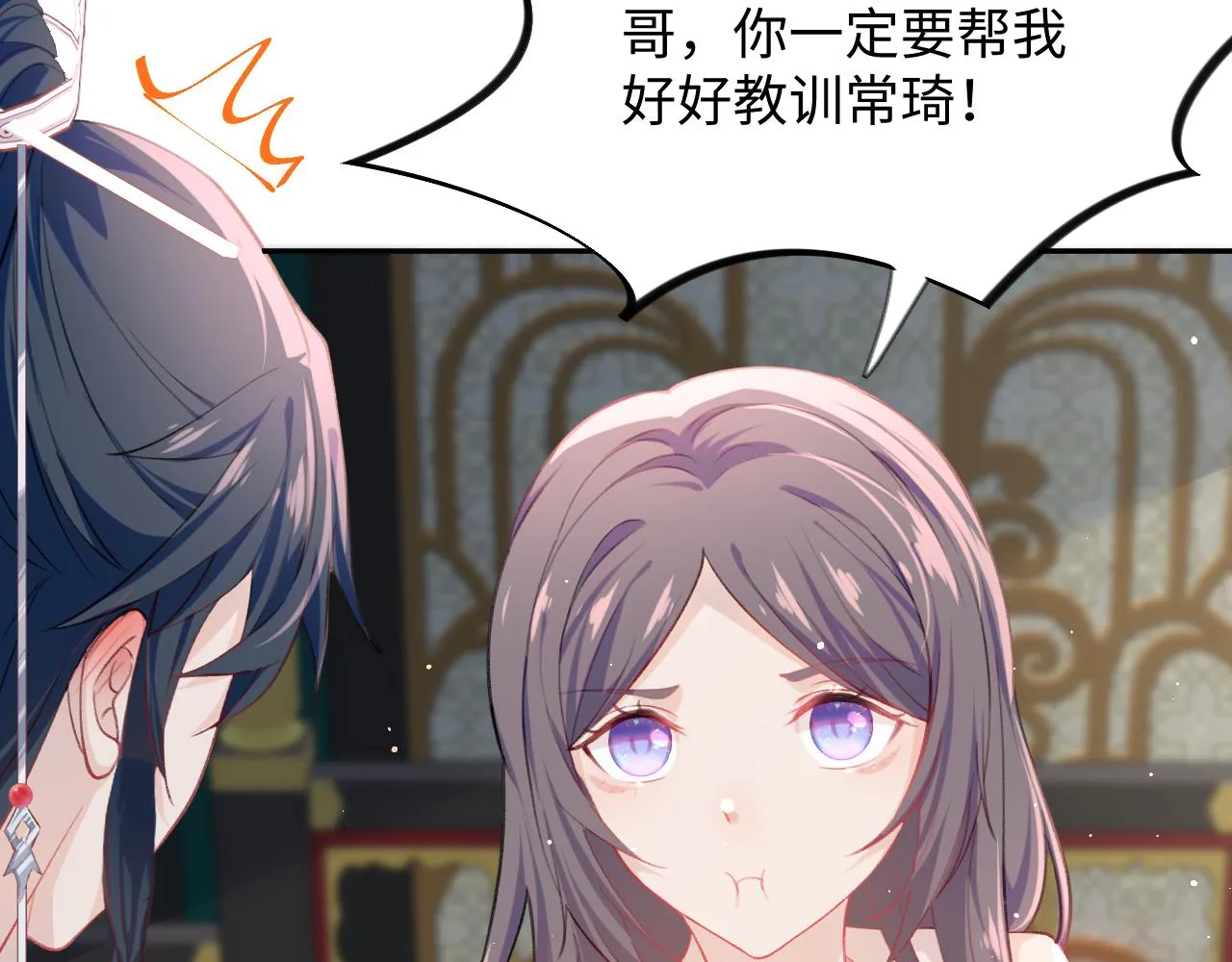 第31话 收拾熊孩子 第8页