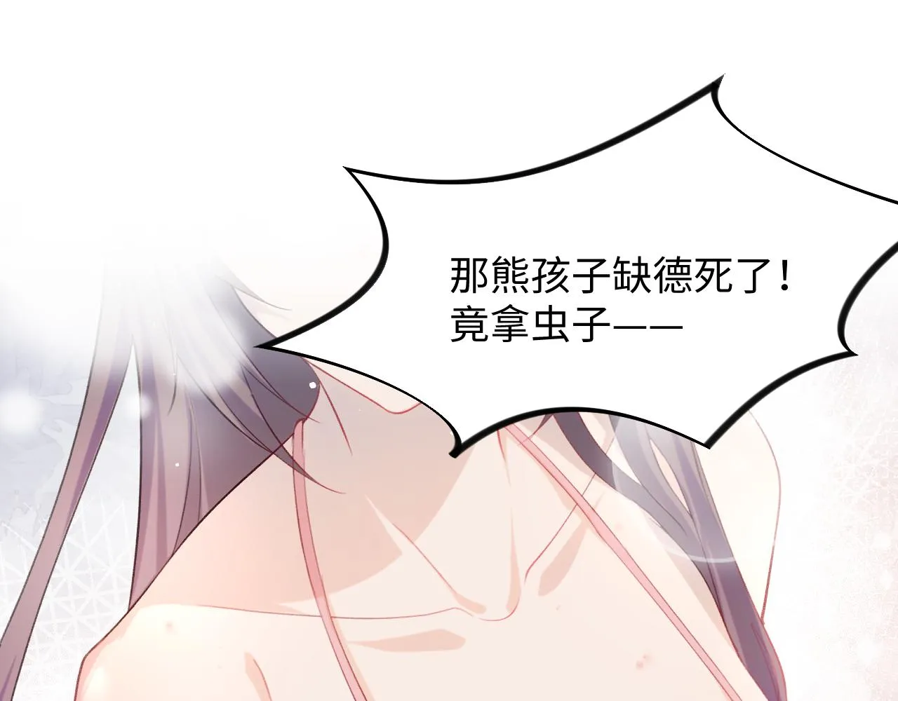 第31话 收拾熊孩子 第10页
