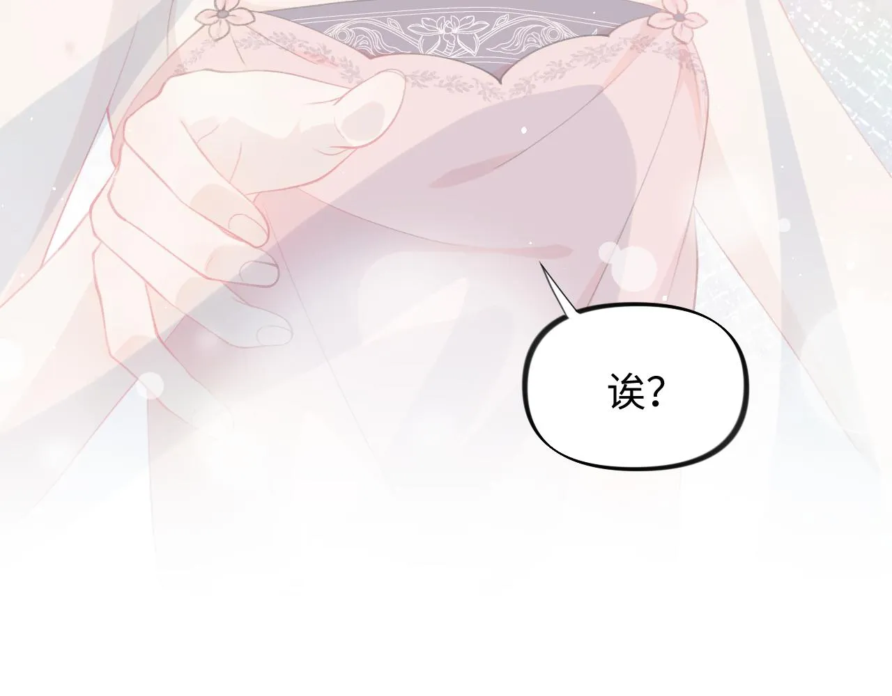 第31话 收拾熊孩子 第15页