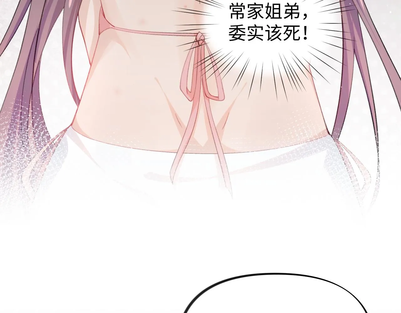第31话 收拾熊孩子 第20页