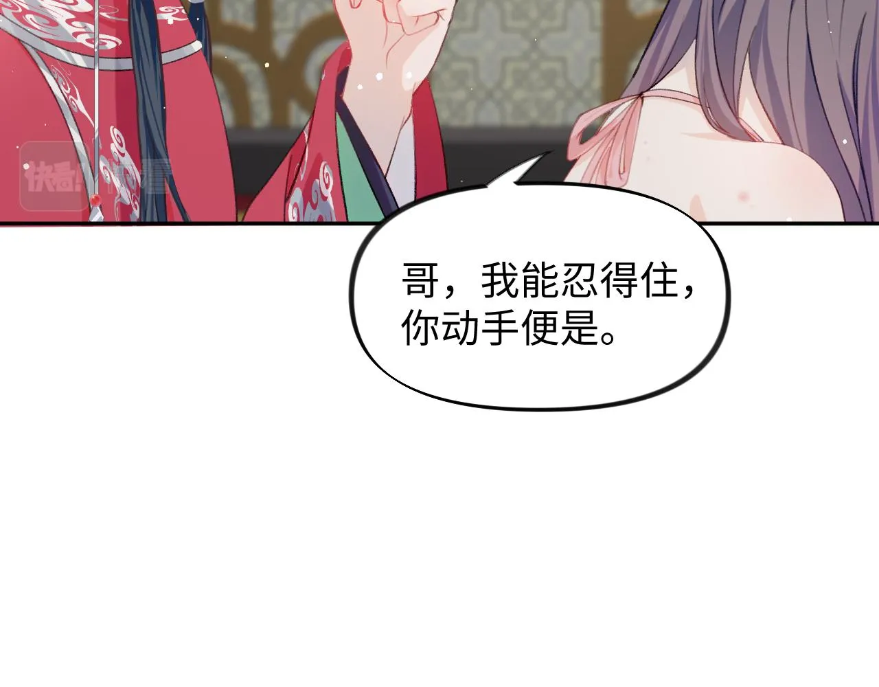 第31话 收拾熊孩子 第22页