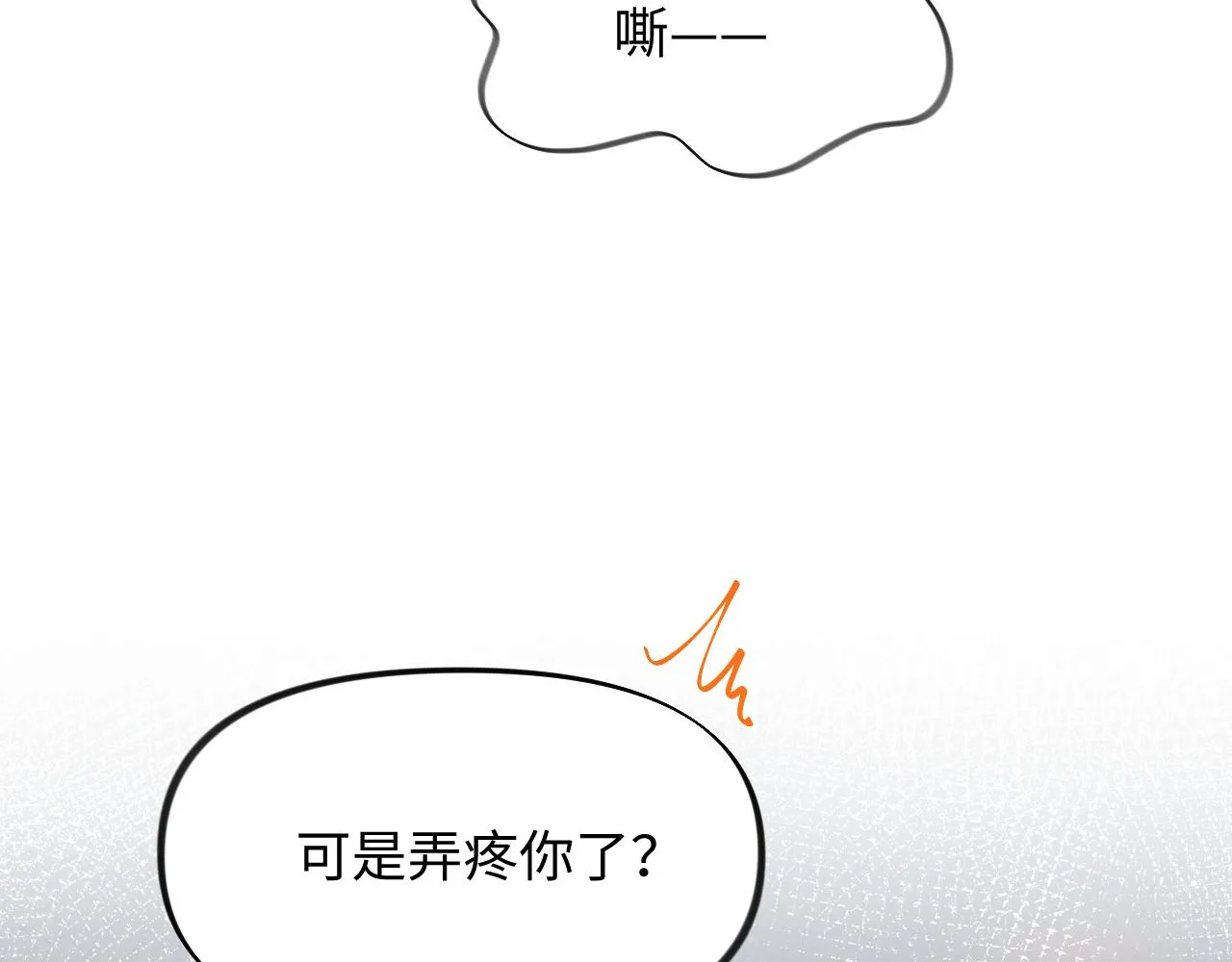 第31话 收拾熊孩子 第26页