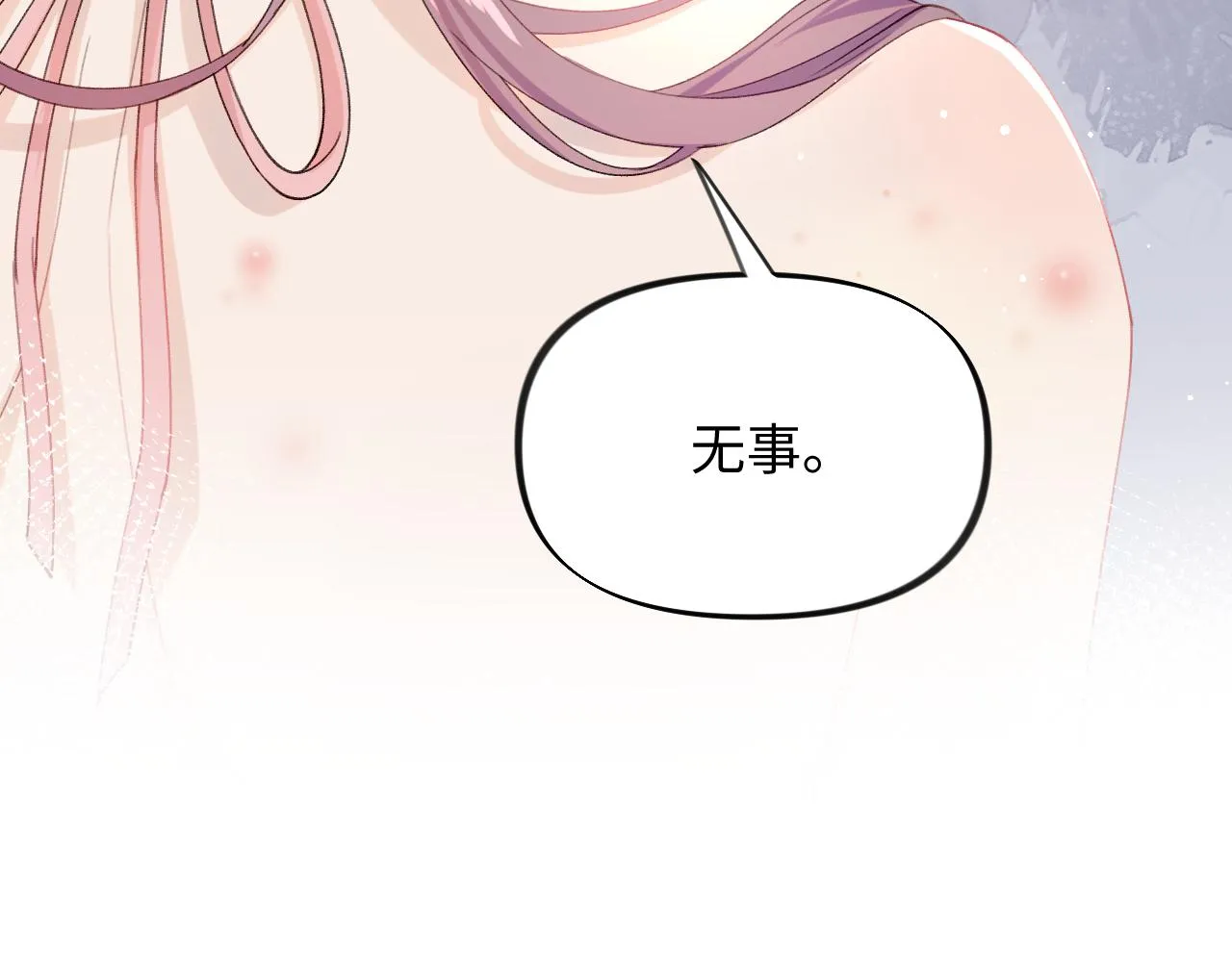 第31话 收拾熊孩子 第32页
