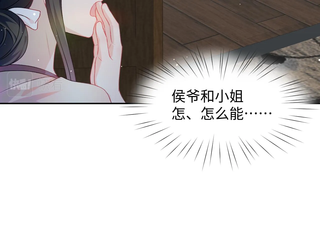 第31话 收拾熊孩子 第36页