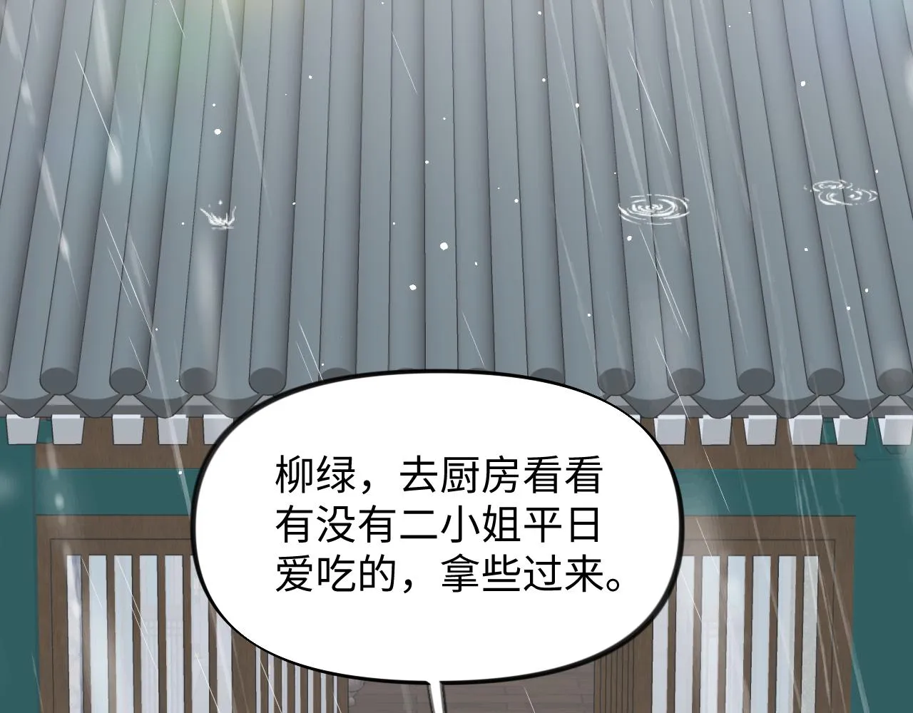 第31话 收拾熊孩子 第39页