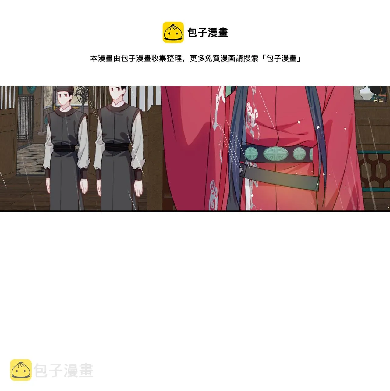 第31话 收拾熊孩子 第43页