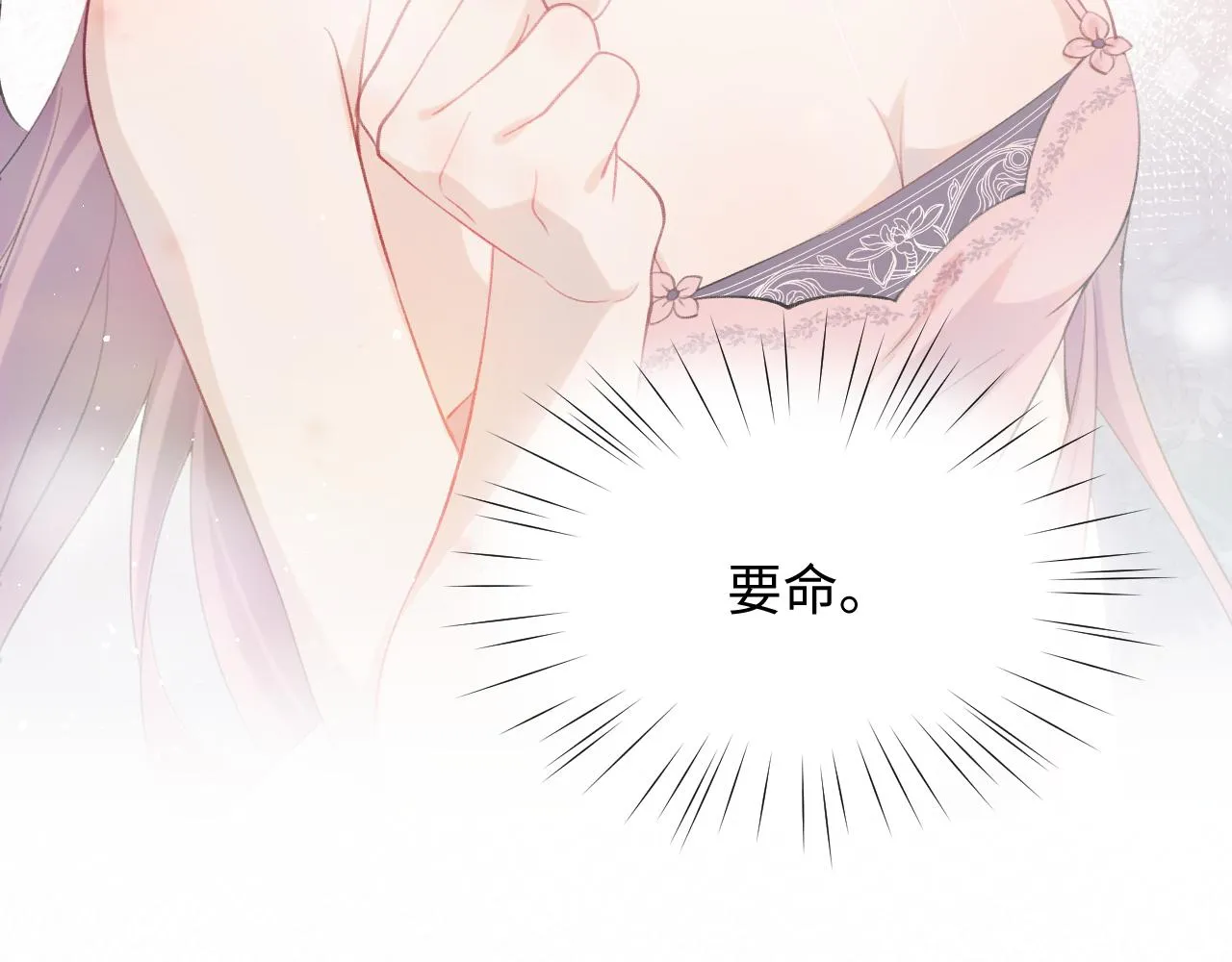 第31话 收拾熊孩子 第46页