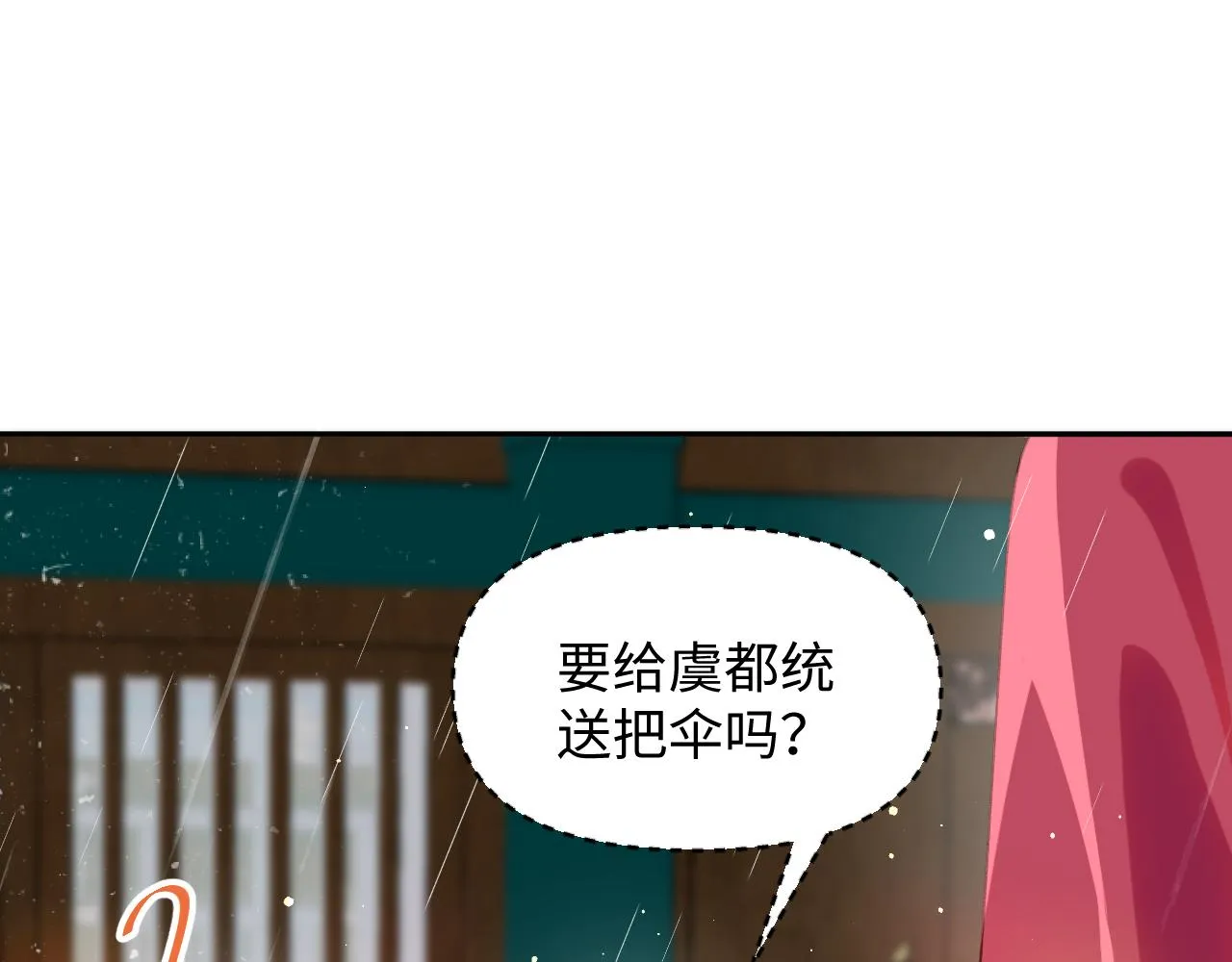 第31话 收拾熊孩子 第52页