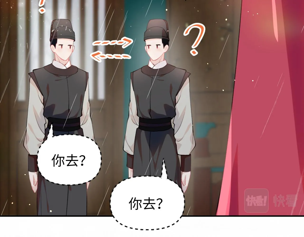 第31话 收拾熊孩子 第53页