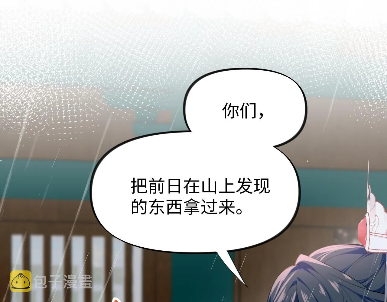第31话 收拾熊孩子 第54页