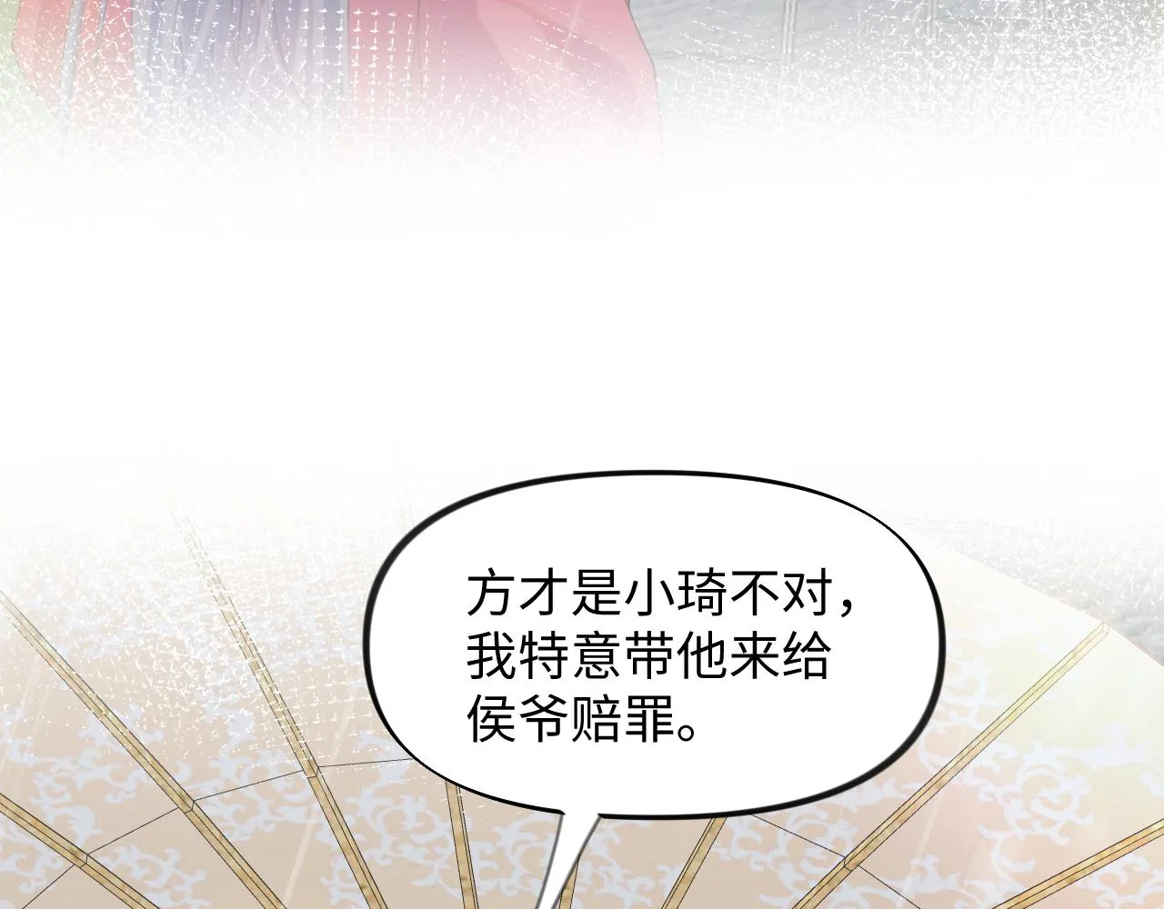 第31话 收拾熊孩子 第63页