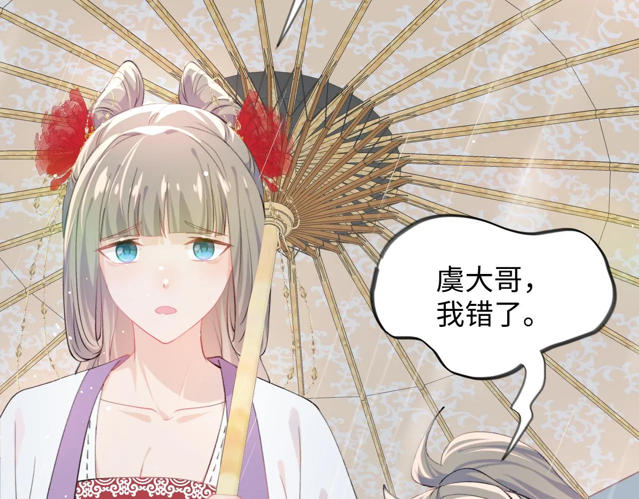 第31话 收拾熊孩子 第64页