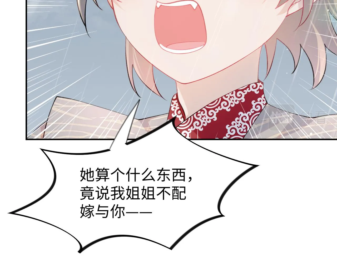 第31话 收拾熊孩子 第67页
