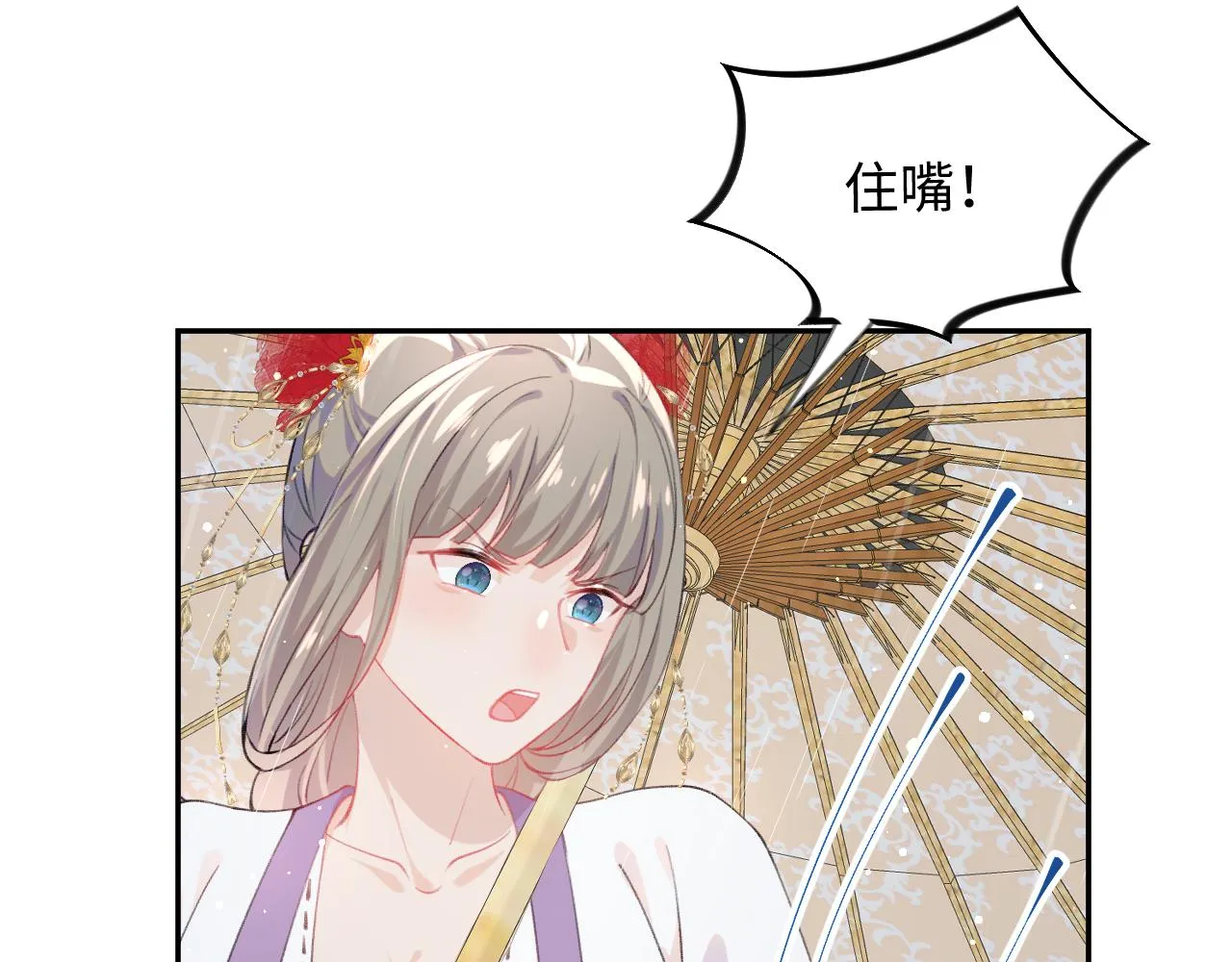 第31话 收拾熊孩子 第68页