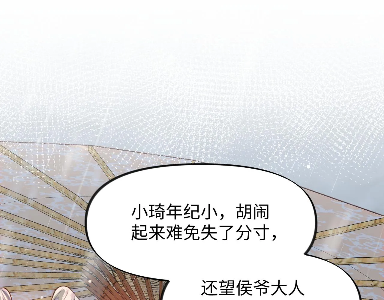 第31话 收拾熊孩子 第70页